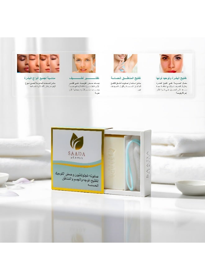 سعادة بيوتي صابونة الجلوتاثيون وحمض الكوجيك لتفتيح المناطق  واحدة والثانية مجانا - Image 3