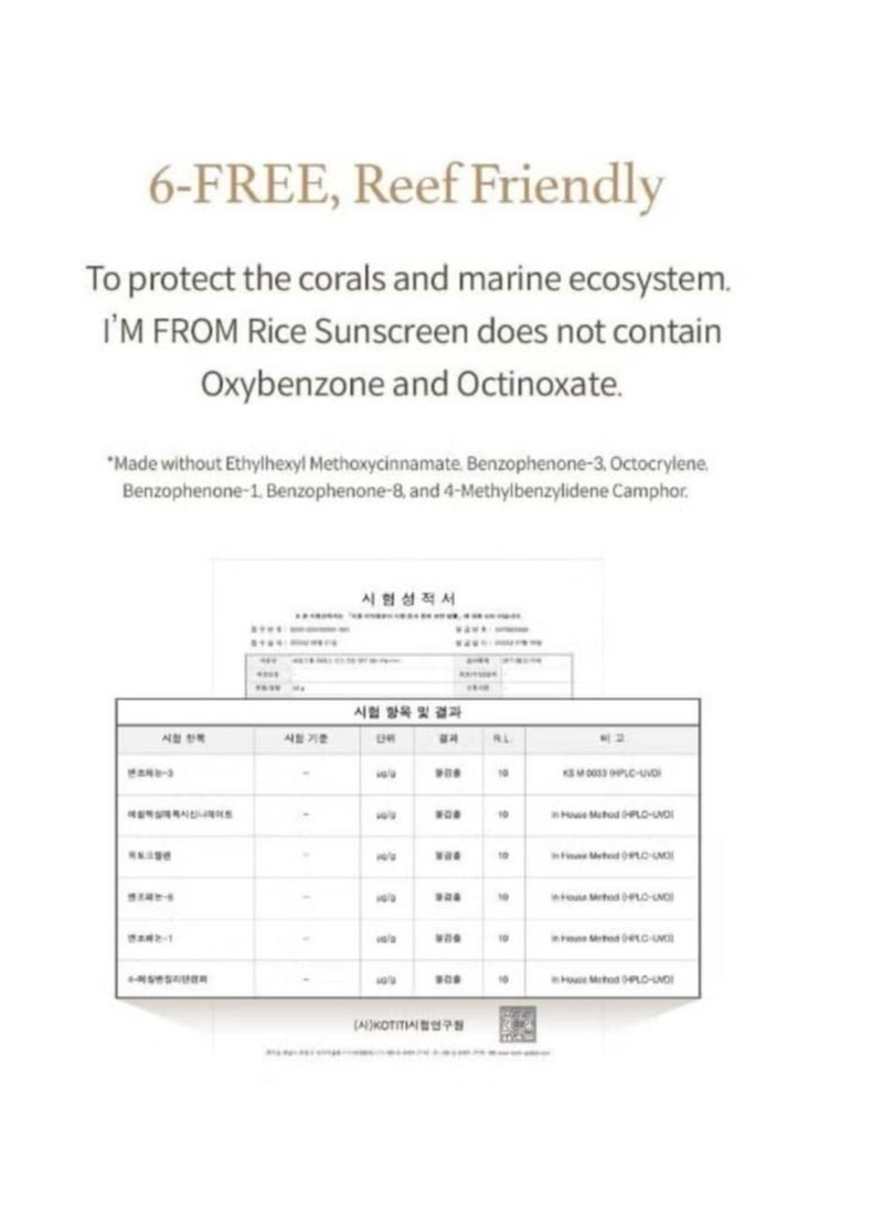 I'm from Rice Sunscreen 50ml, Physical, rice extract 41%, Non-nano zinc oxide, Reef friendly, skin sun protection - Image 4