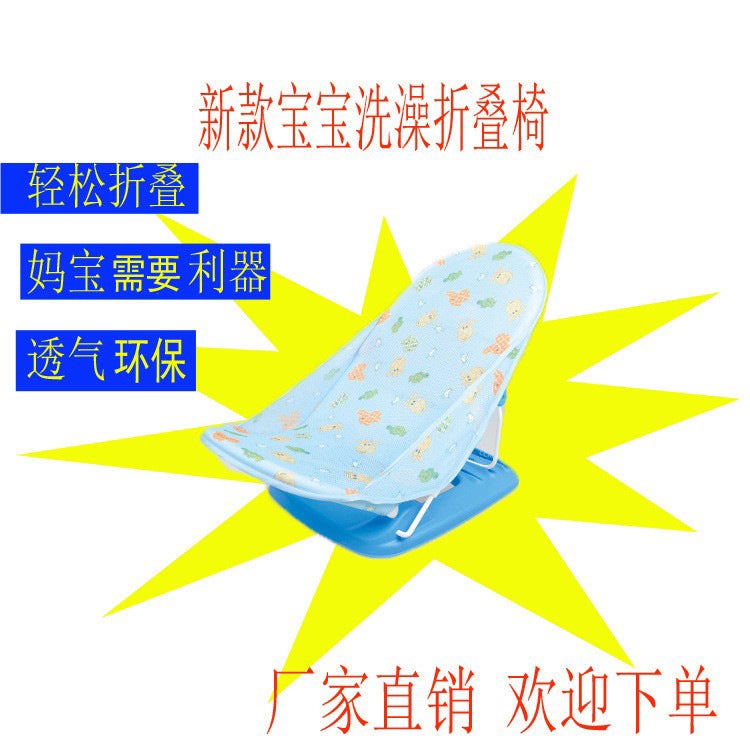 Baby Folding Bath Chair Bath Folding Seating Chair Baby Bath Chair - Image 2