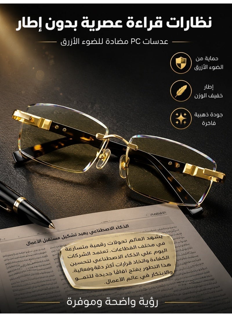 نظارات قراءة بلا إطارات ومضادة للضوء الأزرق، نظارات طبية ذات عدسة واضحة للغاية ومريحة، نظارات قديمة أنيقة وخفيفة للرجال والنساء للاستخدام اليومي - Image 1