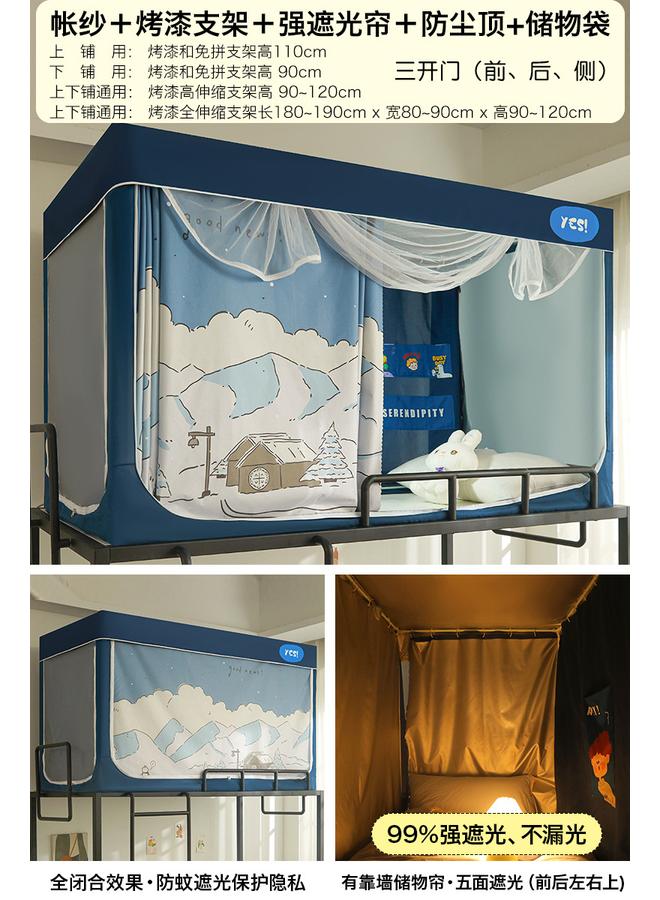Bluejw Shaded College Students' Dormitory Special All-inclusive Closed Mosquito Net Bed Curtain Integrated Bedroom Upper Bed And Lower Bed Universal  - Image 1