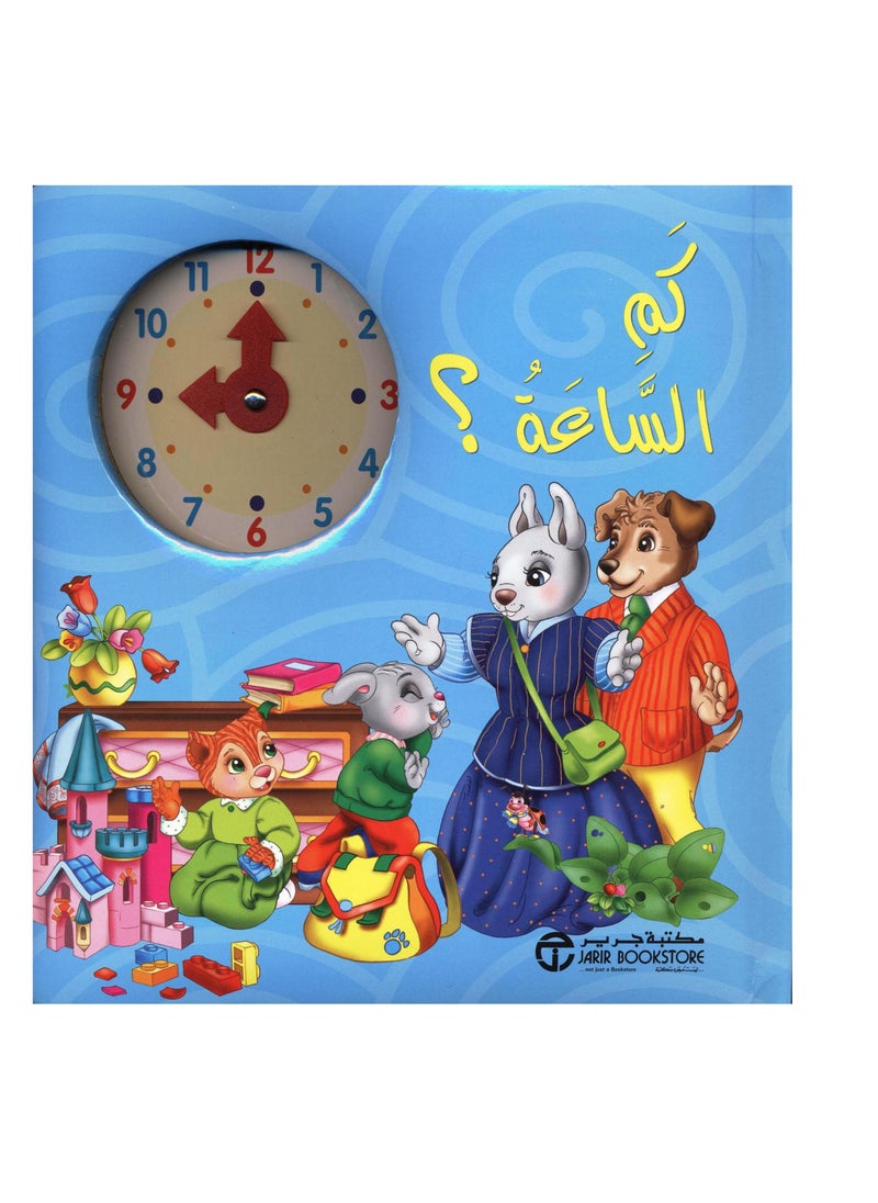 What time is the hard book  - Image 1