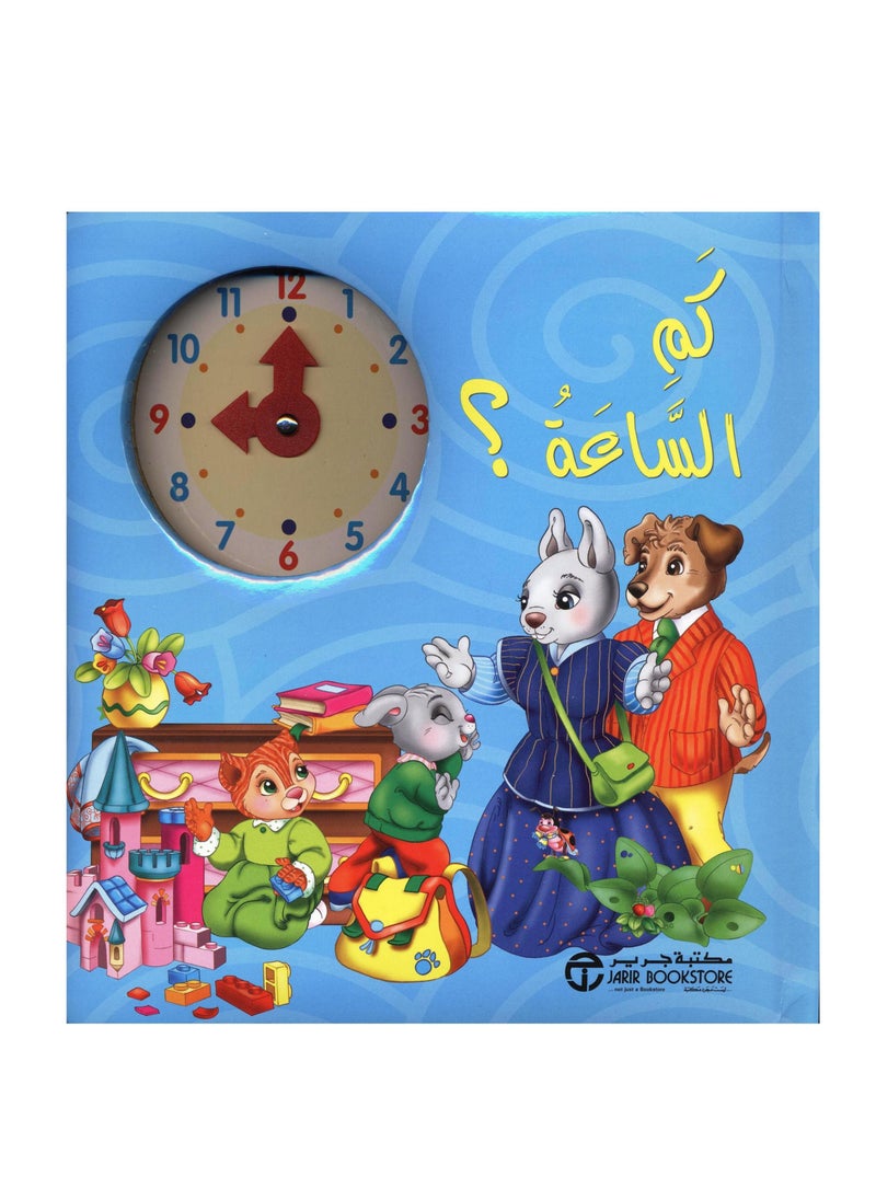 What time is the hard book  - Image 2
