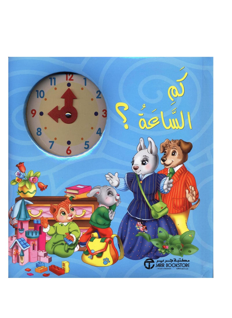 What time is the hard book  - Image 3