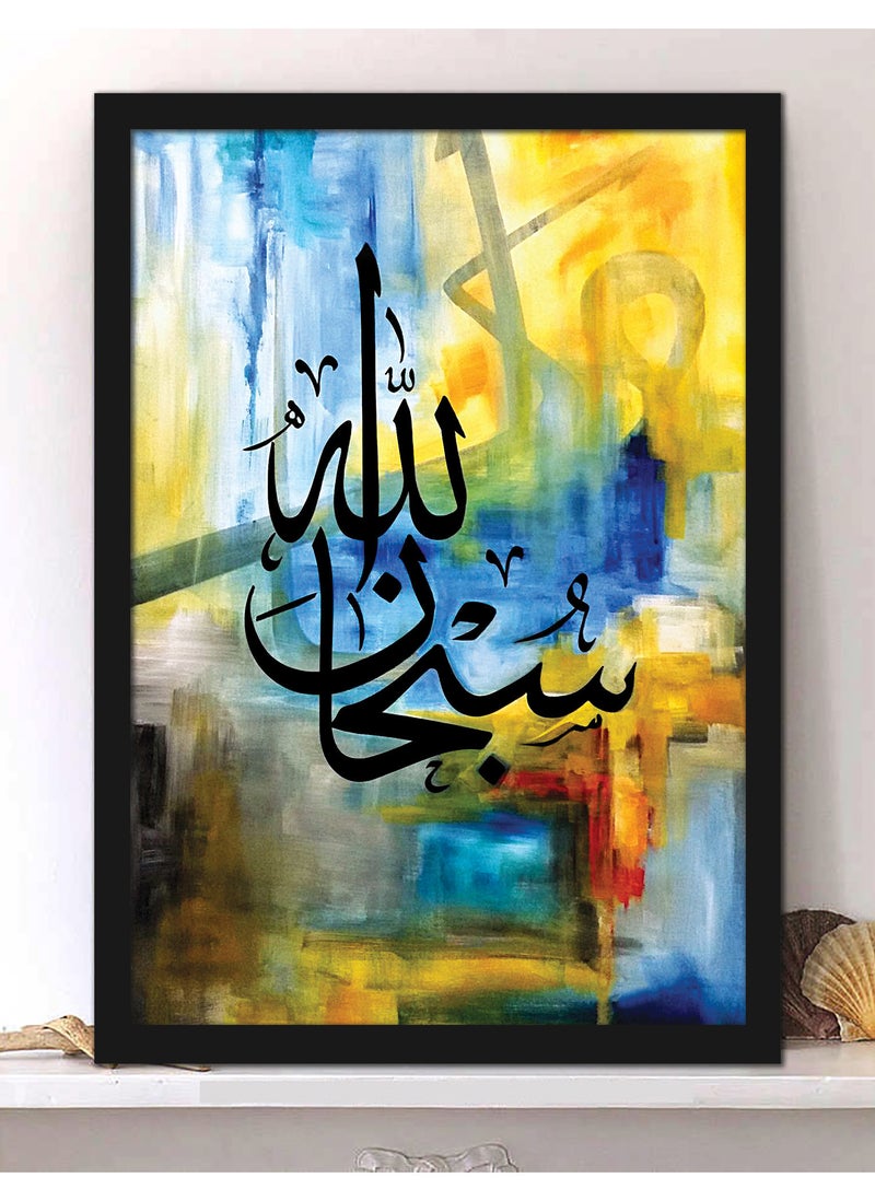 Spoil Your Wall Wall Posters with Islamic Statement Calligraphy and Black Frame - Wall Arts Home Décor Photo Frames - 40x55cm by Spoil Your Wall - Image 1