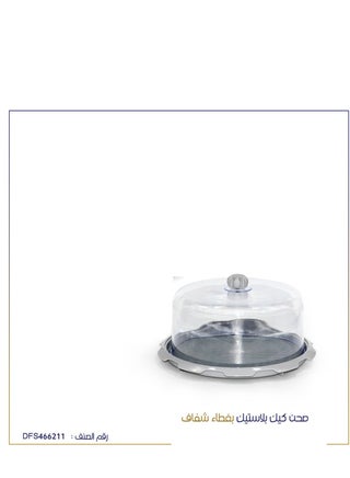 صحن كيك بلاستيك بغطاء شفاف - pzsku/ZD08EBDB54B100AD06786Z/45/_/1661080398/267d4e21-af15-436f-bfb9-919c831e688a