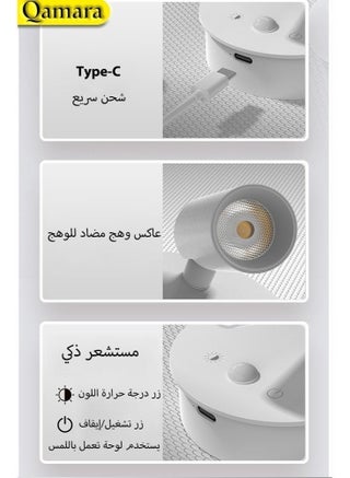 QAMARA إضاءة جدارية LED قابلة للشحن - مصباح جداري بمستشعر حركة ذكي - إضاءة لاسلكية تعتيم 3 ألوان - view 5