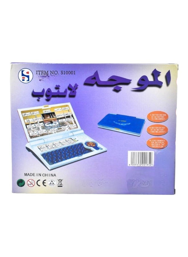 صندوق العاب تعليم القرآن الكريم باللغة العربية مدرس إسلامي، آيات، دعاء، كلمة وحروف للأطفال  - Image 2