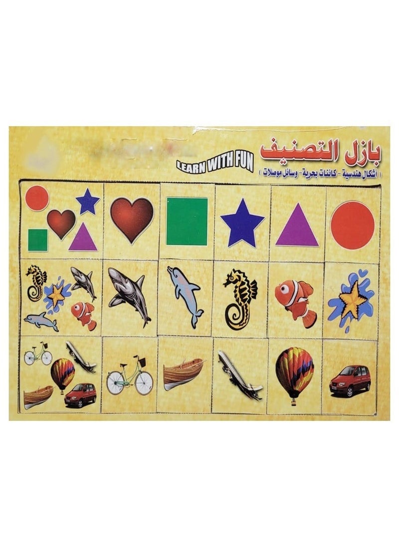 Toys Category Puzzle Geometric Shapes Sea Creatures And Means Of Transportation  - Image 1