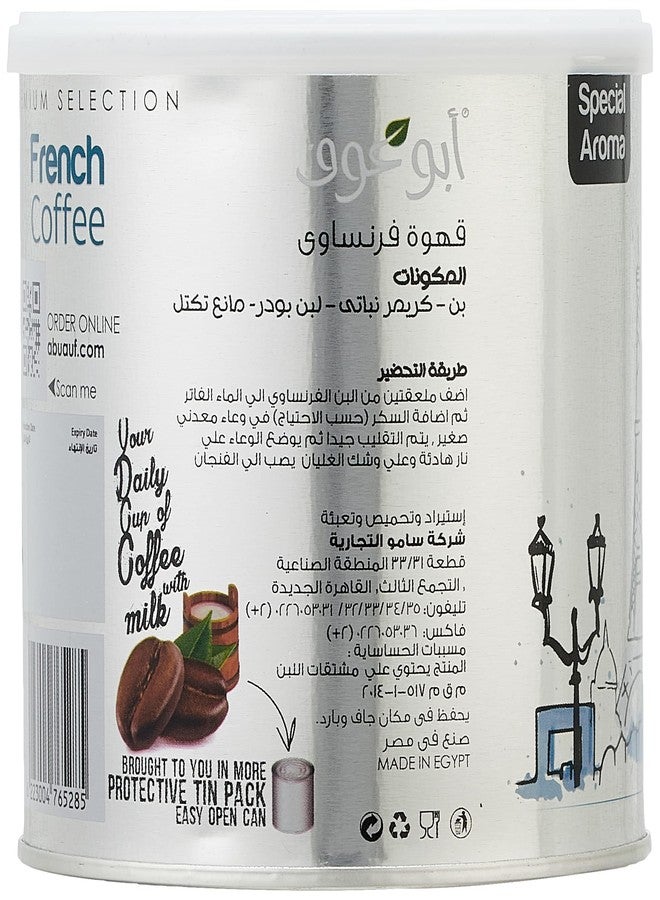 أبو عوف قهوة أبو عوف الفرنسية، قهوة مطحونة، 250 غرام - Image 3