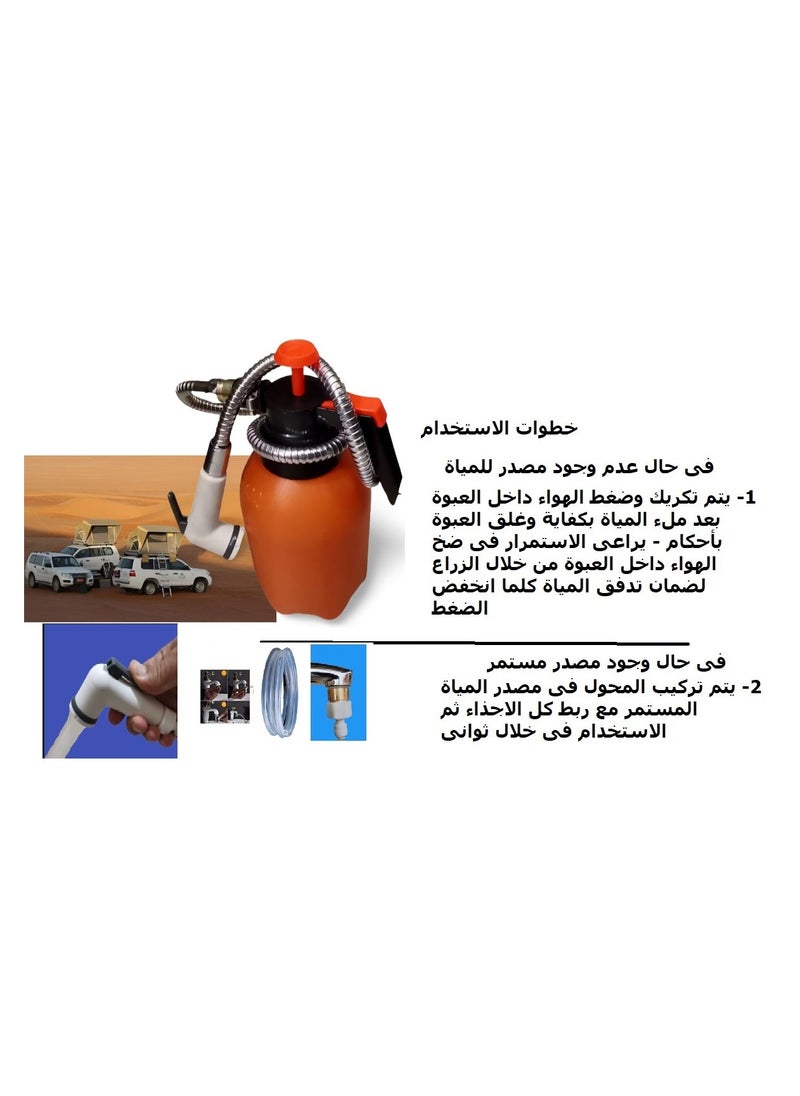 Shams Portable Easy Travel Travel Bath Bidet  - Image 3