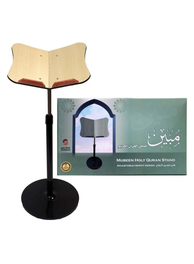 سندس حامل قرآن معدني برأس خشبي وارتفاع قابل للتعديل. - Image 1