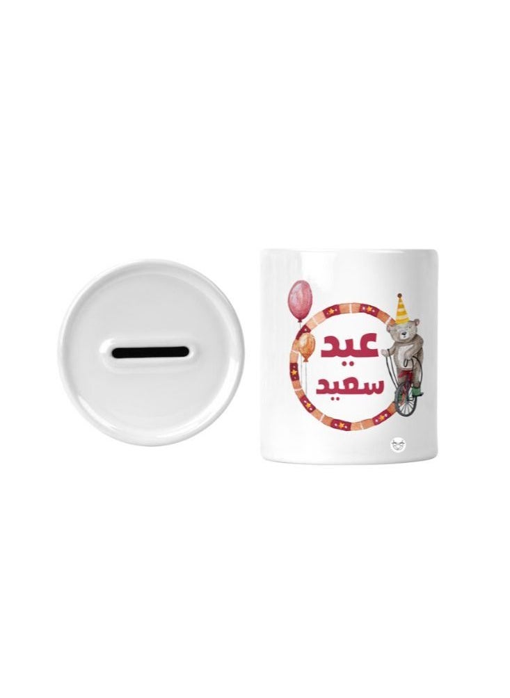 Reeman Design Money Bank Carnival Eid Happy Eid 
