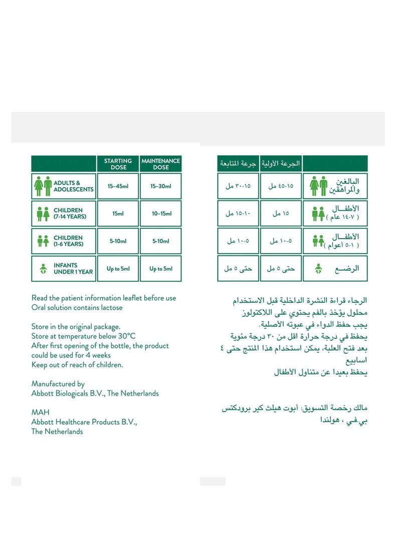 DUPHALAC Duphalac Oral Solution 300 ml - Image 5