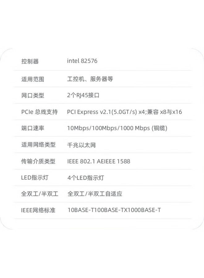 Eb-Link بطاقة شبكة خادم مزدوجة المنفذ من Eb-Link بمعالج Intel 82576، PCI-E X4، 2 منفذ شبكة، توجيه برمجي، تجميع ROS - Image 3