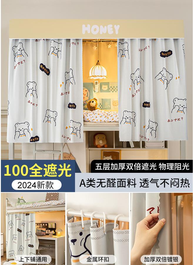 Bluejw Shaded College Students' Dormitory Special All-inclusive Bed Mantle Mosquito Net Bed Curtain Integrated Bedroom Upper And Lower Bed Universal Wholesale - Image 1
