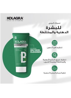 كولاجرا كولاجرا  غسول البشرة الدهنيه  - Image 2
