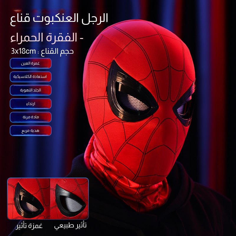 قناع سبايدرمان بعيون متحركة - Image 1