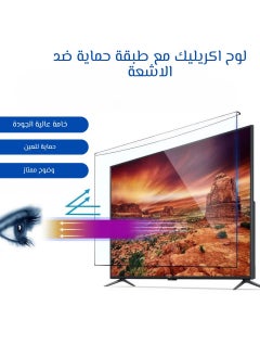 Generic 43-Inch TV Screen Protector | Anti-Shatter & Scratch Proof | Shockproof & Waterproof | Blue Light Blocking | 100% Clear | Easy Install/Remove | by Screen Pro  - Image 3