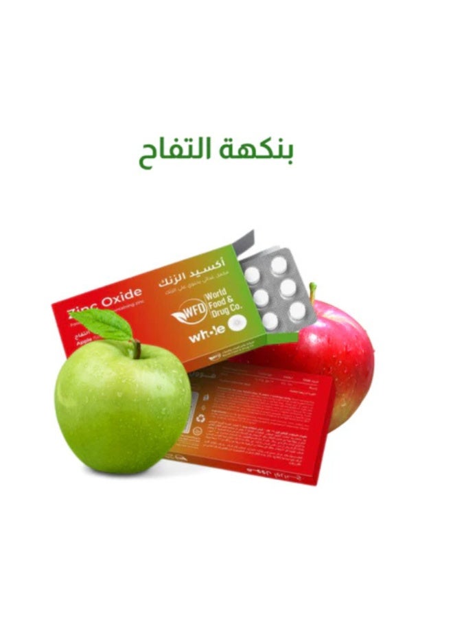 شركة عالم الغذاء والدواء الطبية أقراص أكسيد الزنك - بنكهة التفاح الطبيعية - مكمل غذائي بتركيز 30 ملغ لدعم المناعة والبشرة - خالي من السكر، جرعة يومية من الزنك للبالغين - عبوة واحدة - معبأة في علب بلاستيكية  - Image 1