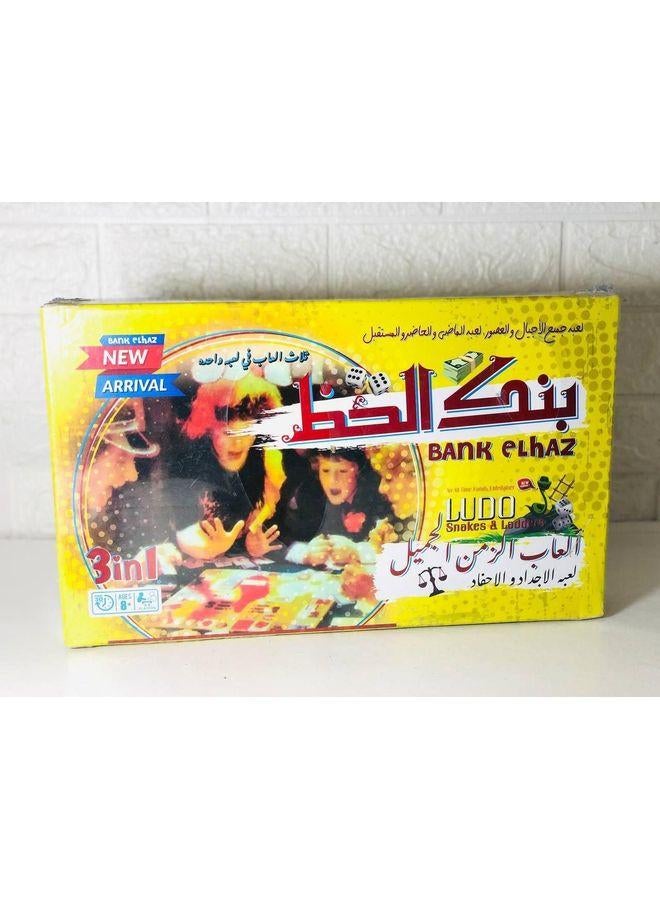 أقوى مجموعة ألعاب عائلية وجماعية: لعبة 3*1: بنك الحظ، اللودو، السلم، والثعبان بمواد جيدة.