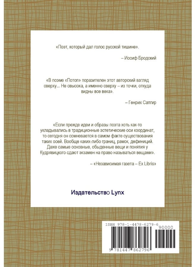 Голоса Хроноса - Image 2