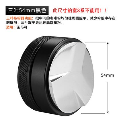 Macaron coffee cloth powder stainless steel powder Press Italian powder hammer adjustable 49/51/53/54/58mmHeavy black cloth powder three leaves 54mm [can't use platinum rich 8 series]] Heavy black cloth powder three leaves 54mm [can't use platinum rich 8 series]] 