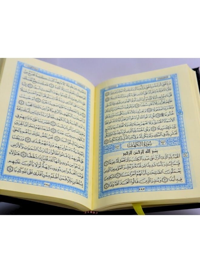 Holy Quran, size 17*12 cm
