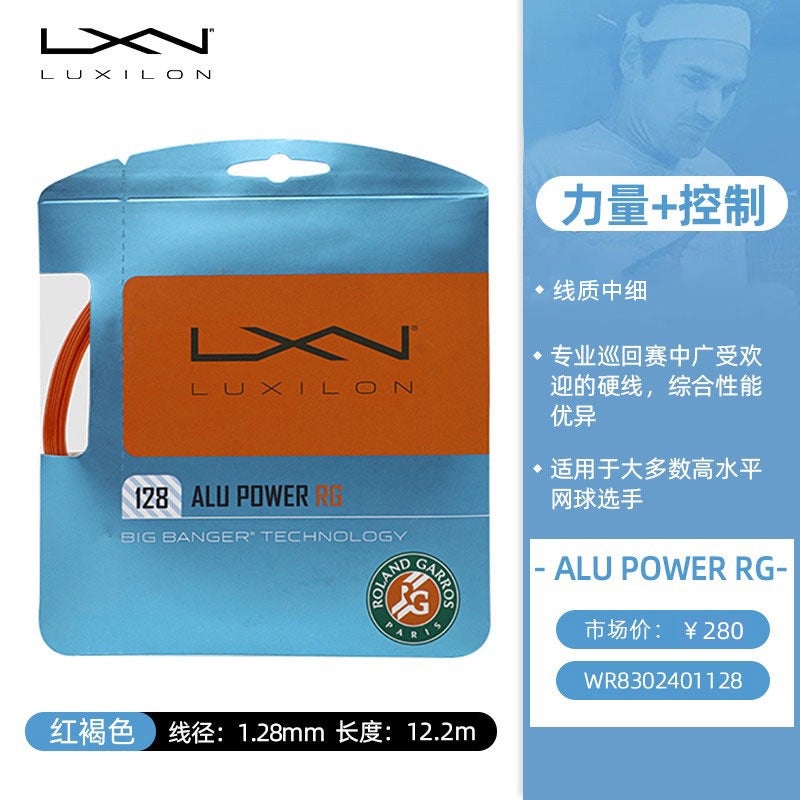 خط تنس لوكسيلون ركسيلانغ ألو باور روف 125 4G فيدرر خط تنس صلب - Image 1