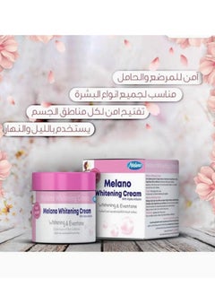 Melano Pharma Two Pieces of Safe Whitening Cream And Eventone 2*50 gm  - Image 3