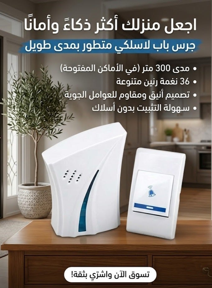 طقم جرس باب جرس باب بـ32 صوت رنة، وميض ليد، اتصال لاسلكي، جرس باب لاسلكي ريموت كنترول - Image 2