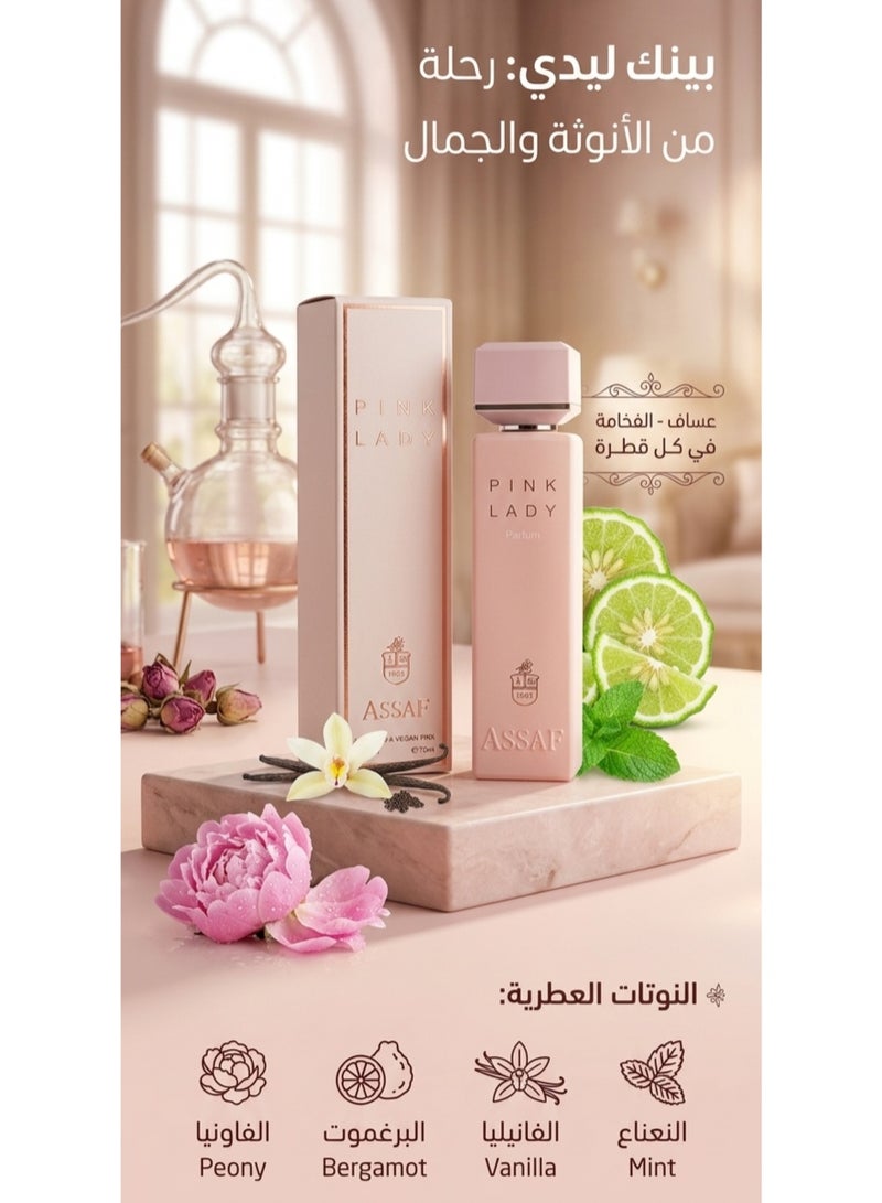 عساف عطر بينك ليدي من عساف للنساء - 200 مل | عطر نسائي فاخر برائحة أنثوية جذابة وثبات يدوم طويلًا - Image 2