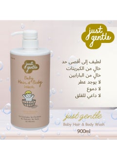 Just Gentle Just Gentle Baby Hair & Body Wash - - Ultra Gentle, 99% Natural Ingredients, Hydrating Aloe Vera & Chamomile, Tear-Free, 900ml  - Image 5