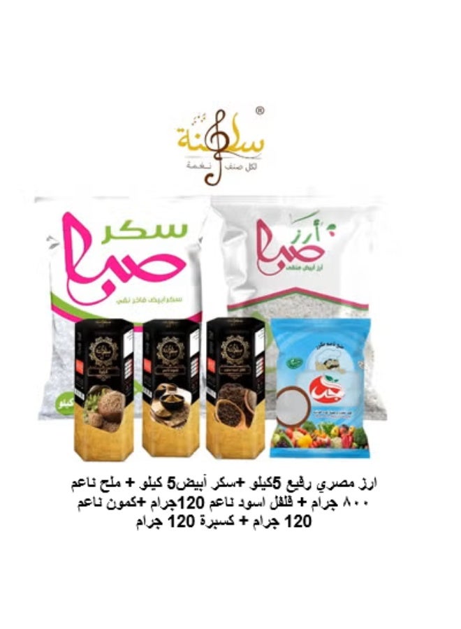 Saltana Rice , sugar and spices - Image 1