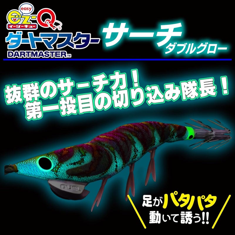 DUEL Ez-Q Dartmaster Search Double Glow Fishing Hook - 3.5 - Image 2