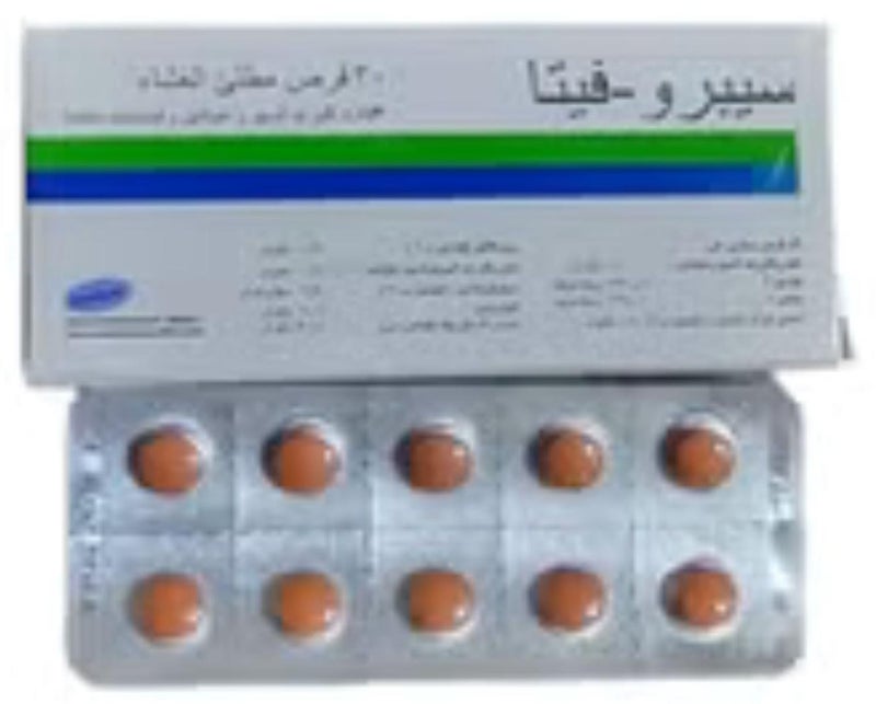 سبيروكى حبوب سبروفيتا هي مكمل غذائي لزيادة الوزن والتسمين بشكل طبيعي.