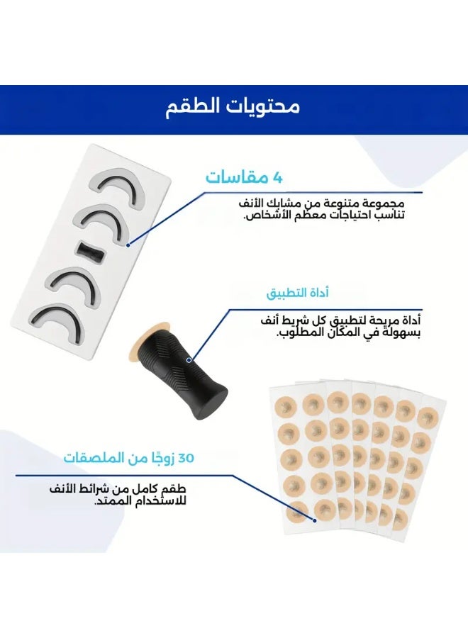 شي إن موسّع أنفي لتحسين التنفس والنوم المريح – شرائط أنف مغناطيسية لتقليل الشخير وتحسين جودة النوم – مانع الشخير لتقليل الشخير وتحسين التنفس – 4 مقاسات مختلفة - Image 3