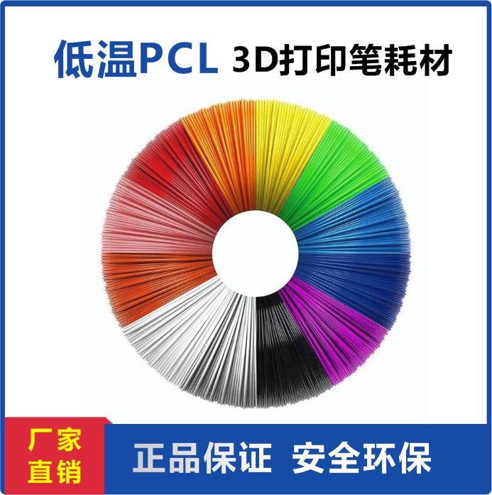 Supply Sandi Brush 3D Printing Pen Consumables Kidsren'S Low Temperature Pcl Birthday Gift 1.75Mm 5M Consumables - Image 2