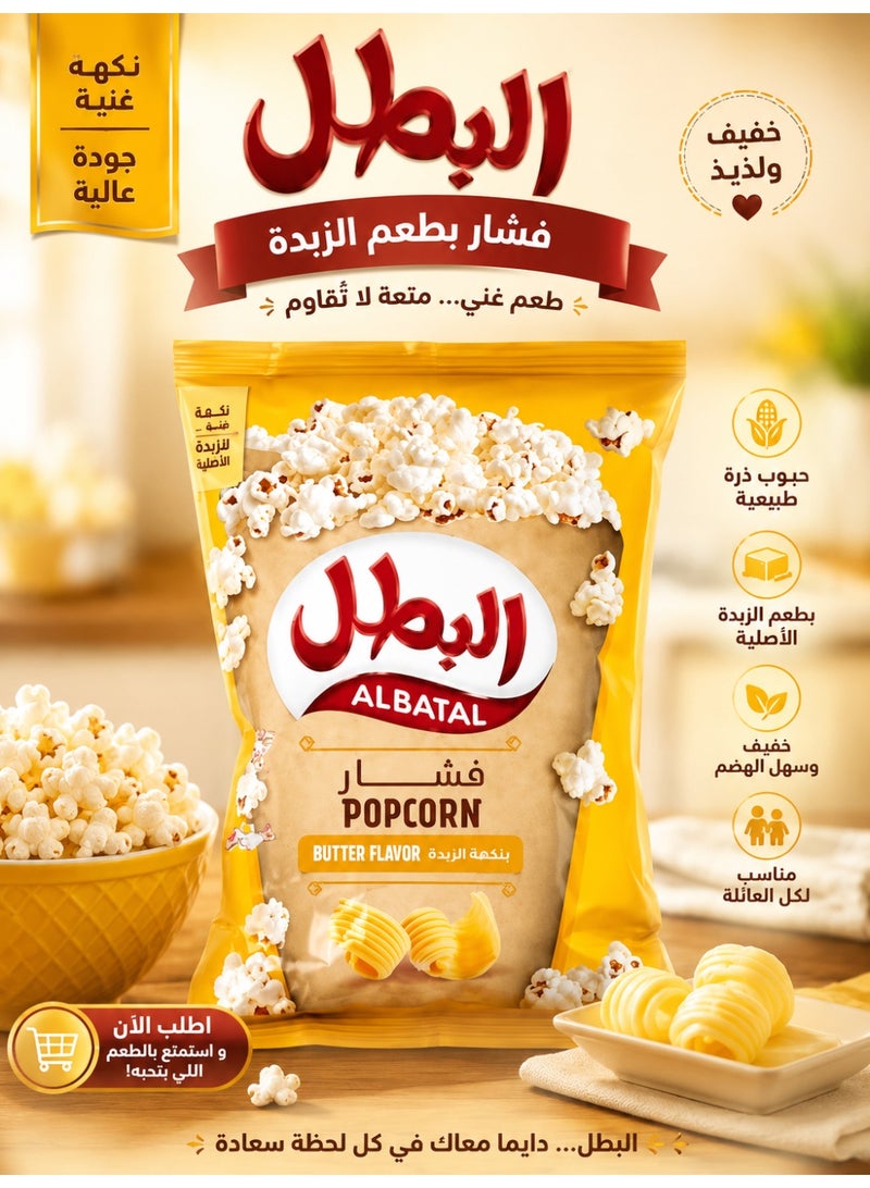 Al Batal Butter Flavour Popcorn, Ready-to-Eat Crispy Snack, Multipack of 6 - Image 4