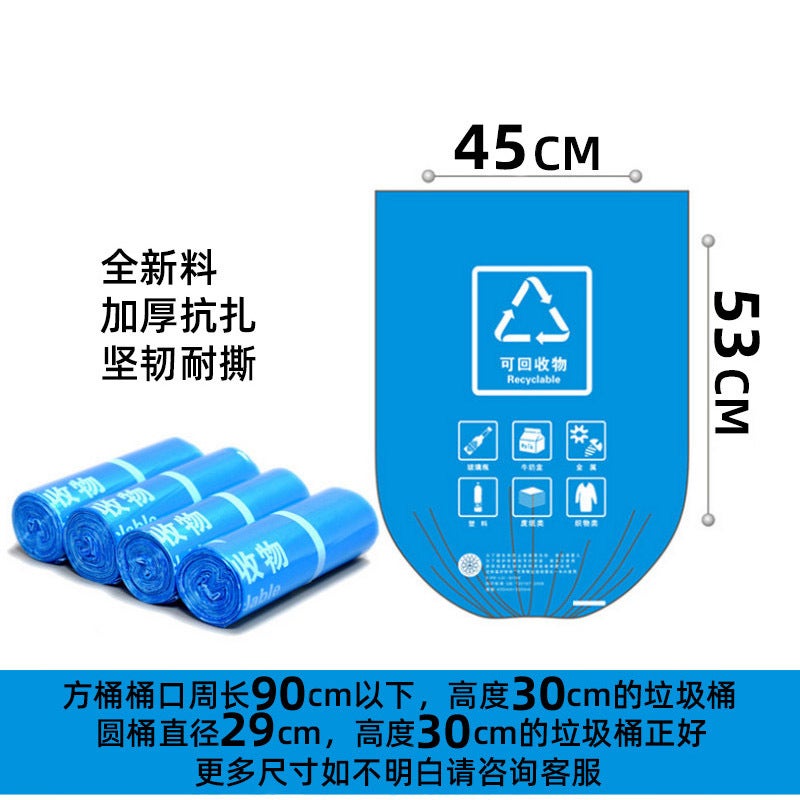 Garbage Bag Household Classification Flat Mouth Green Portable Kitchen Vest Type 20 Liter Disposable Thickened Garbage Bag - Image 1