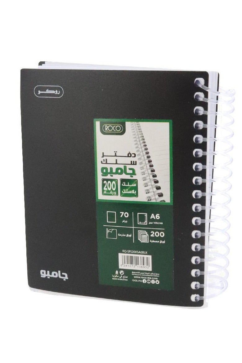 ROCO Jumbo Notebook Arabic/English Opening | A6 | 200 Sheets | Lined | Black - Image 3
