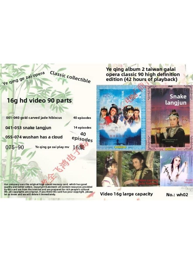 16G High-speed Minnan Language Ye Qing Ge Zi Opera HD Video TF Memory Card Theater Machine Opera Card 95-Color:16G Ye Qing Ge Zi Opera 90 Episode-Capacity:16GB