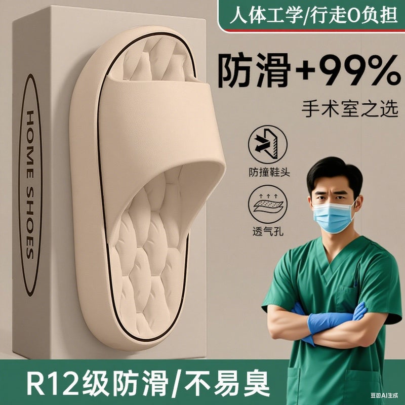 Medical EVA Nurse Slippers for Men and Women - Anti-Odor, Non-Slip, Breathable, Comfortable for Surgical Rooms