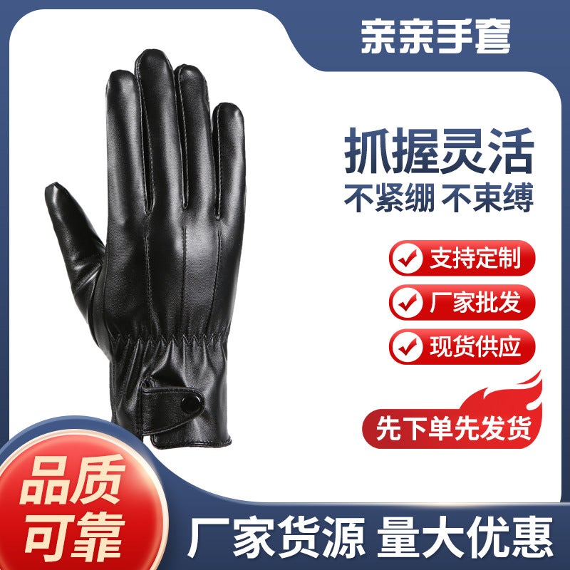 Autonomy Men's leather gloves full finger thermal strip outdoor motorcycle riding breathable wear-resistant non-slip waterproof leather gloves (Black plus terms, Free size) - Image 1