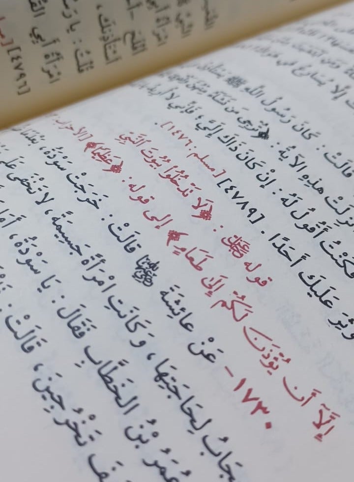 مختصر صحيح البخاري للإمام زين الدين أحمد بن أحد الزبيدي الحجم المتوسط ​​: 17×24 - Image 5