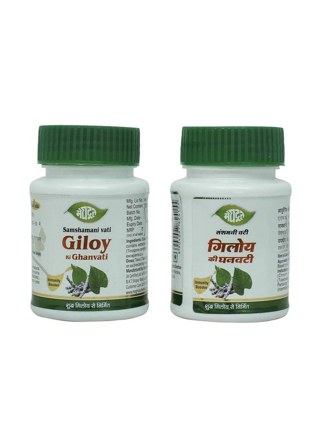 Meghdoot Samshamani Vati Giloy Ki Ghanvati | Natural Immunity Booster | Made with Pure Extract | Khadi Natural Giloy Tablets | Pack of 2 (140 Tablets) - Image 1