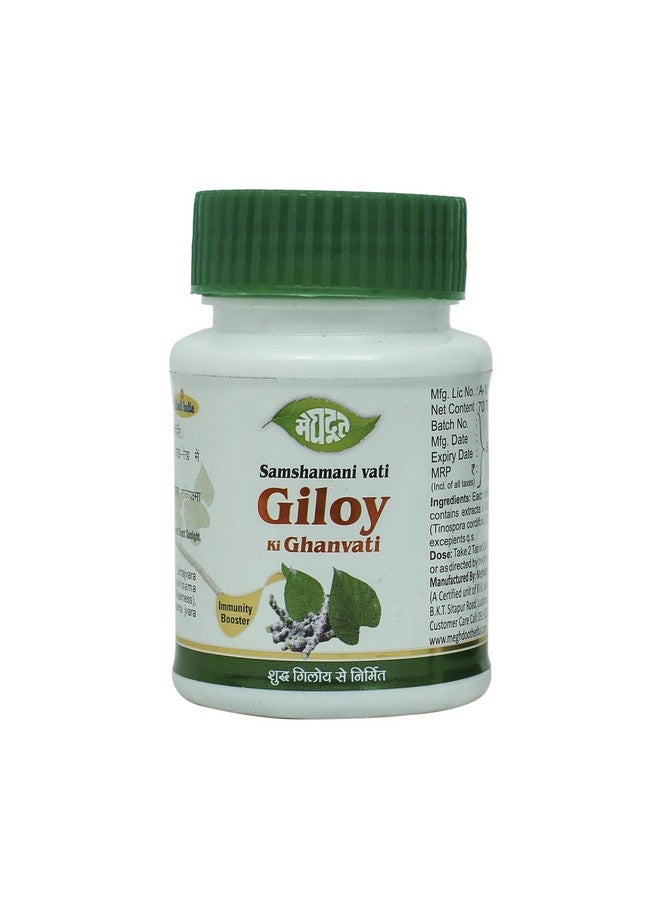 Meghdoot Samshamani Vati Giloy Ki Ghanvati | Natural Immunity Booster | Made with Pure Extract | Khadi Natural Giloy Tablets | Pack of 2 (140 Tablets) - Image 2