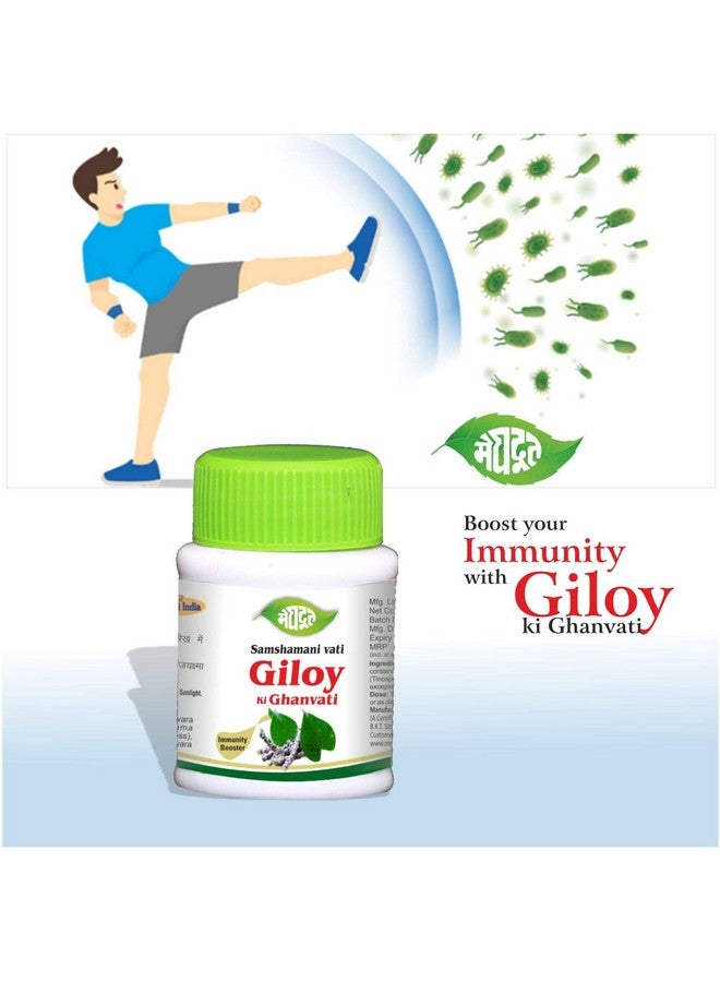 Meghdoot Samshamani Vati Giloy Ki Ghanvati | Natural Immunity Booster | Made with Pure Extract | Khadi Natural Giloy Tablets | Pack of 2 (140 Tablets) - Image 5