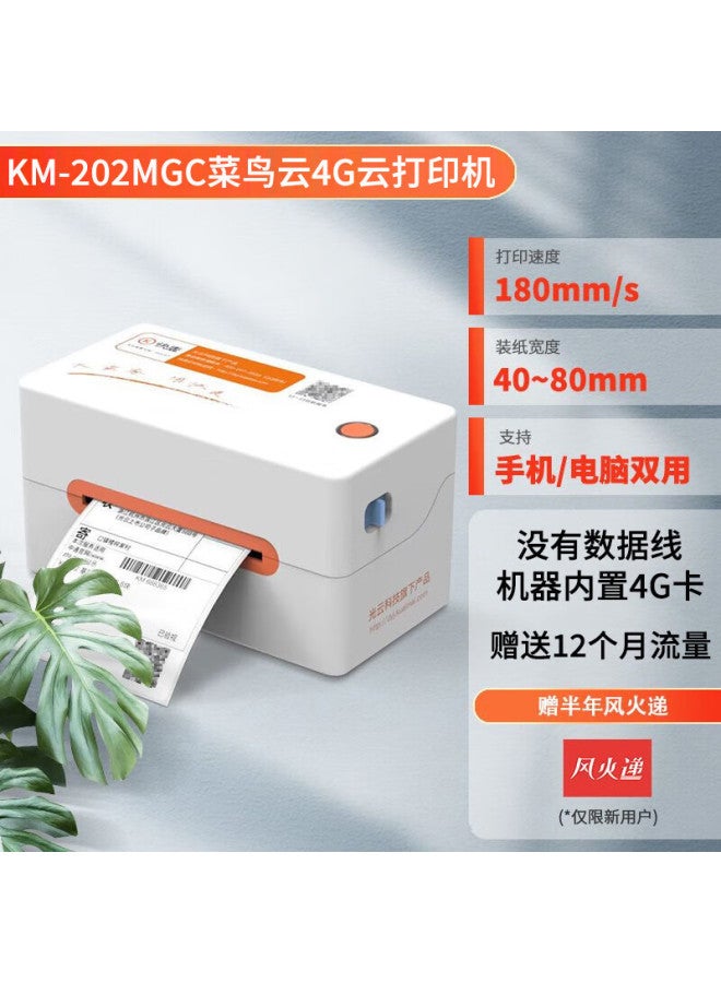 Kuaimai Km-202mgc Cainiao Yun Express Single Printer, Thermal Delivery Label Universal Wireless Remote, Label Barcode Sticker-specific Small Printing Machine