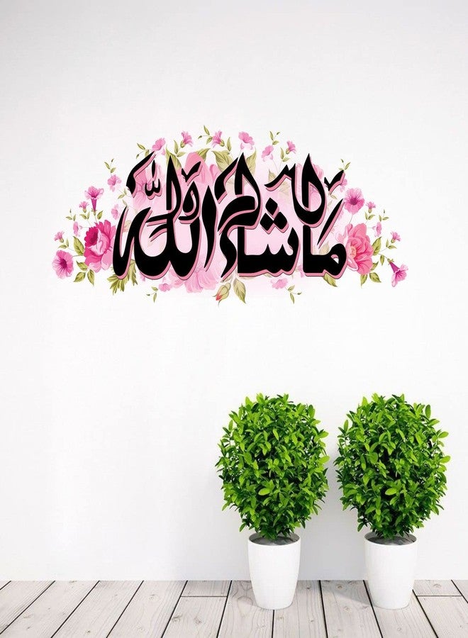 Decals Creation ملصق حائط إسلامي من الفينيل من Decals Creation - ملصق حائط جميل مزين بنقوش زهور "ما شاء الله" لغرفة المعيشة، غرفة الاستقبال، القاعة، المكتب، أو المسجد - ملصق ذاتي اللصق - Image 1